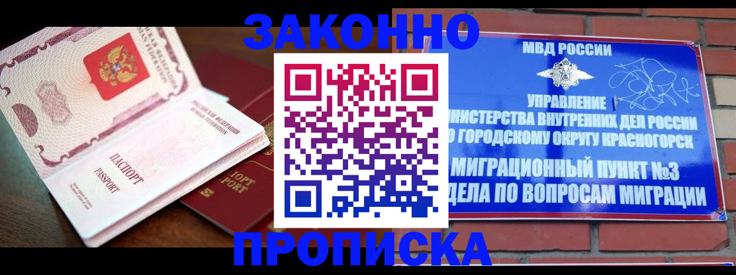 прописка для школы в Ивдели
