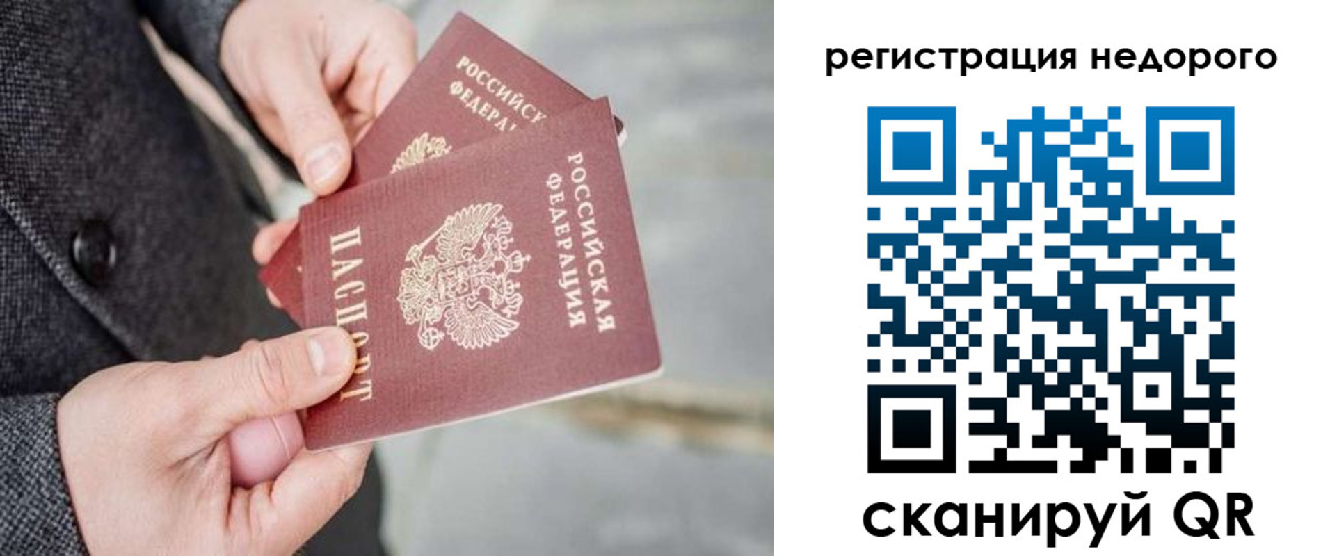прописка для кредита в Ивдели
