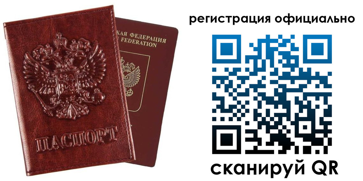 миграционный учет в Ивдели