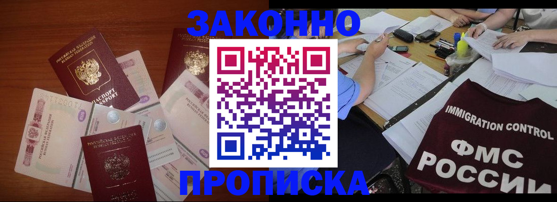 временная регистрация купить в Ивдели