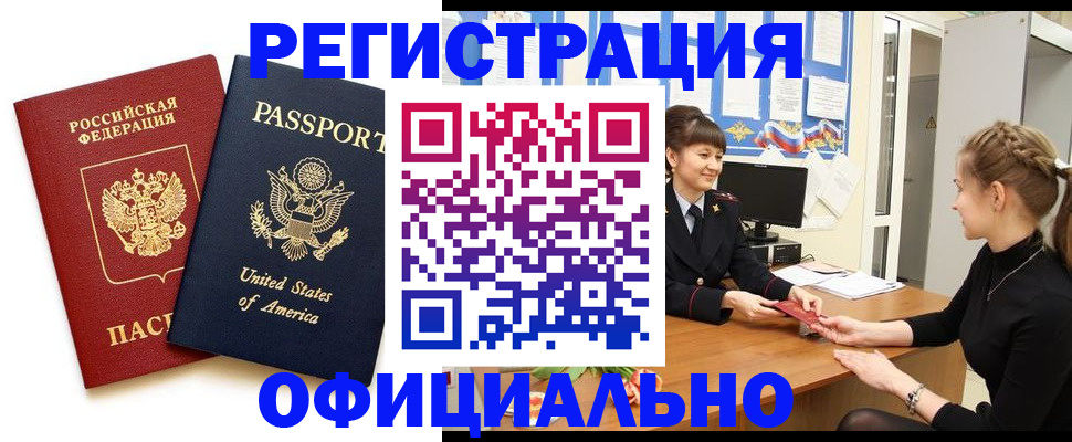 миграционный учет в Ивдели
