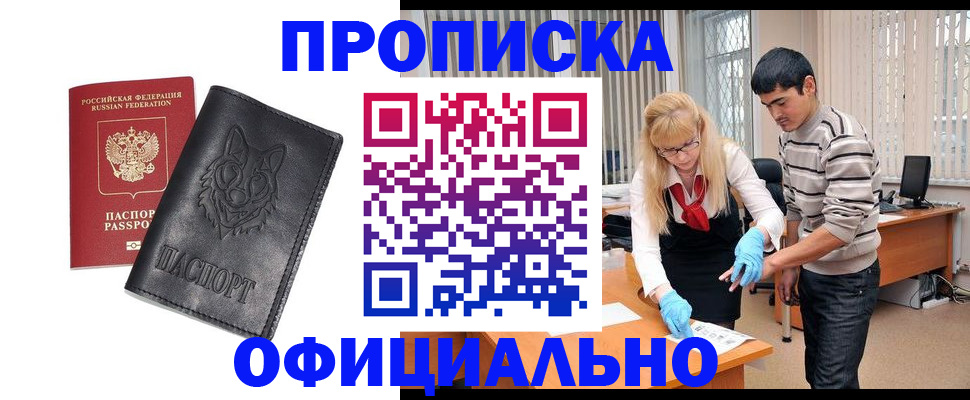 прописка для кредита в Ивдели