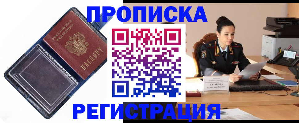 временная регистрация гарантия в Ивдели