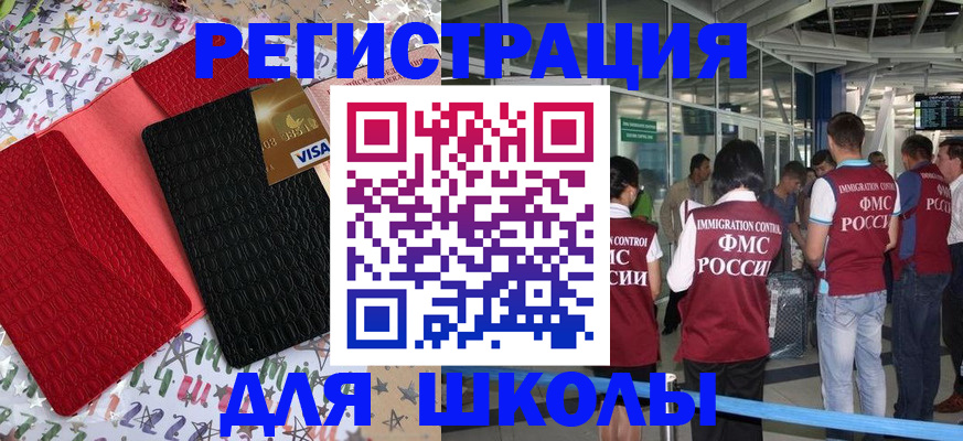 прописка для военкомата в Ивдели