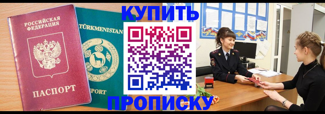 временная регистрация собственник в Ивдели